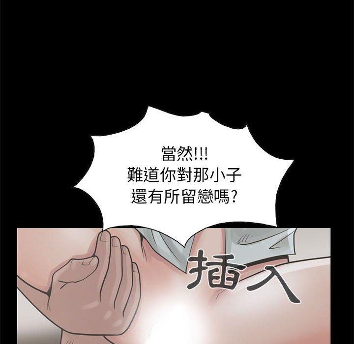島上拼圖 第 17 話 第120页