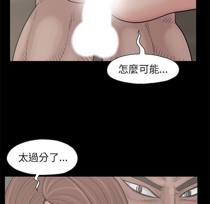 島上拼圖 第 17 話 第121页