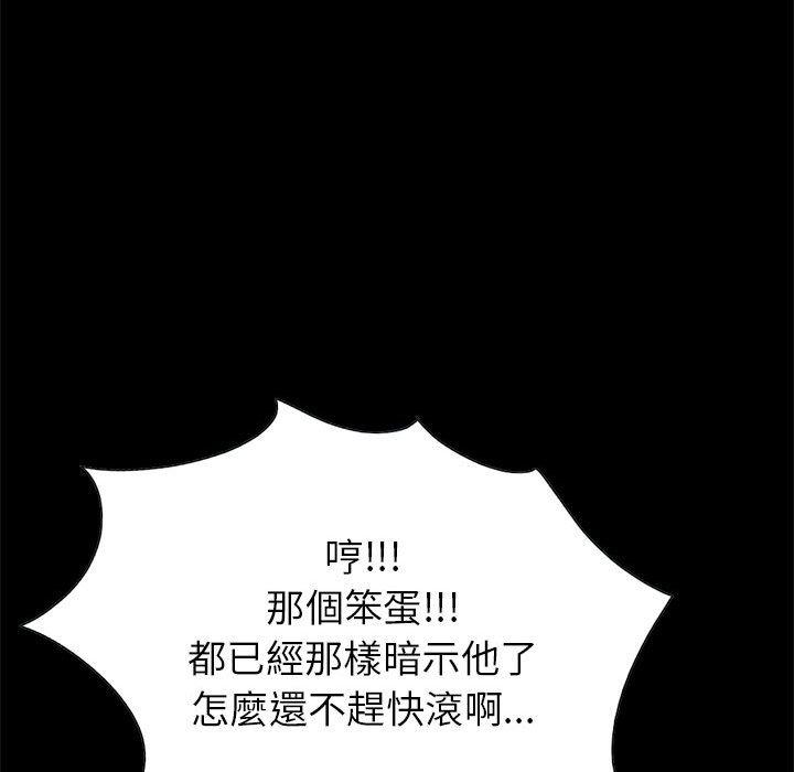 島上拼圖 第 17 話 第117页