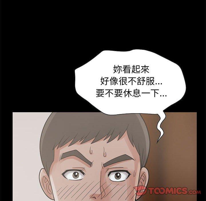 島上拼圖 第 17 話 第99页