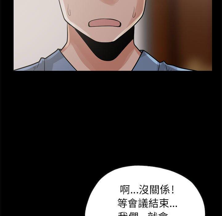 島上拼圖 第 17 話 第100页