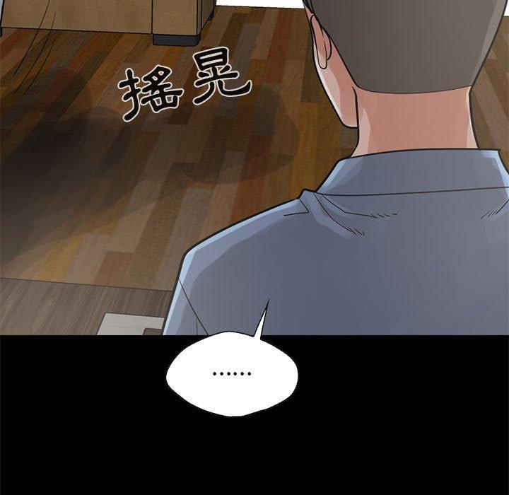 島上拼圖 第 17 話 第104页