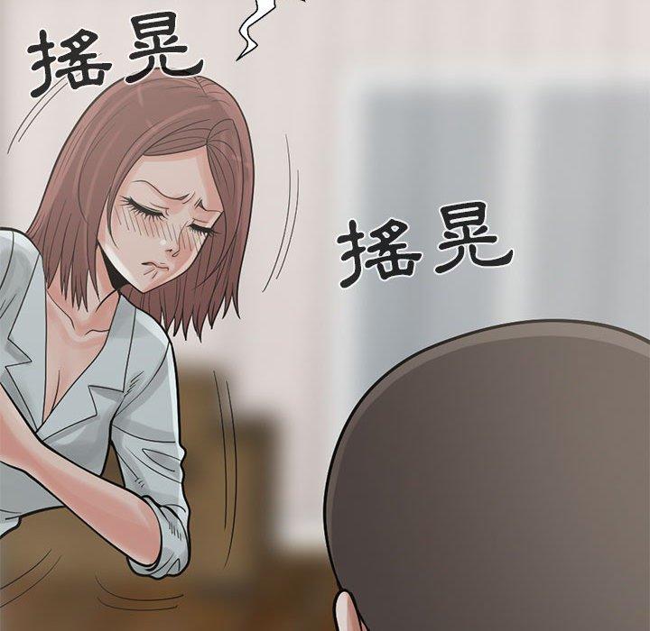 島上拼圖 第 17 話 第106页