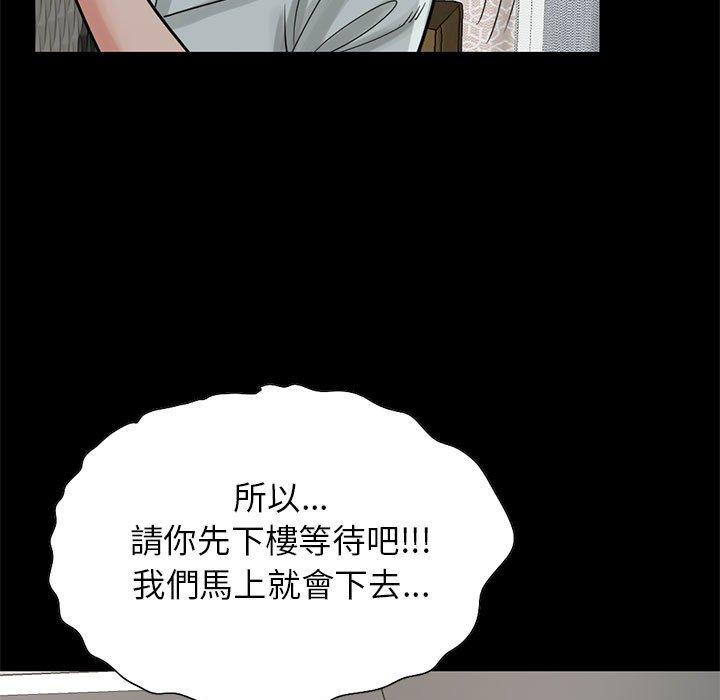 島上拼圖 第 17 話 第102页