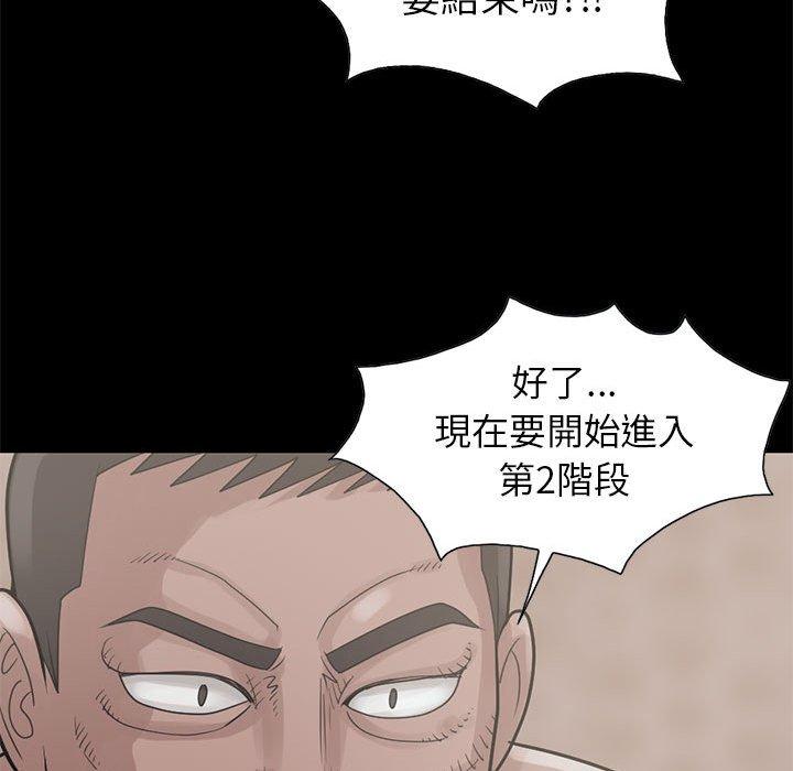 島上拼圖 第 17 話 第125页