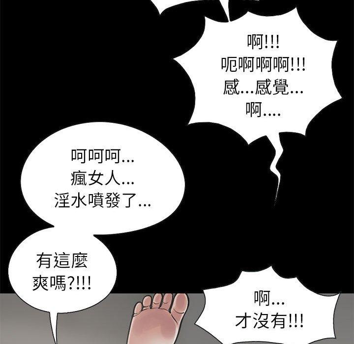 島上拼圖 第 17 話 第134页