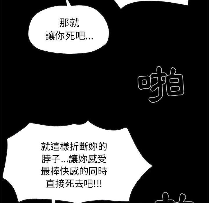 島上拼圖 第 17 話 第136页