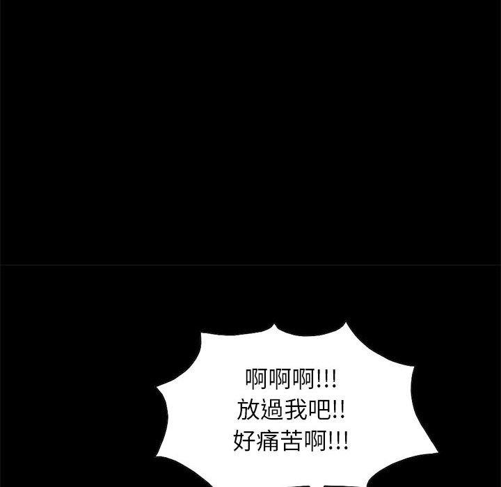 島上拼圖 第 17 話 第133页