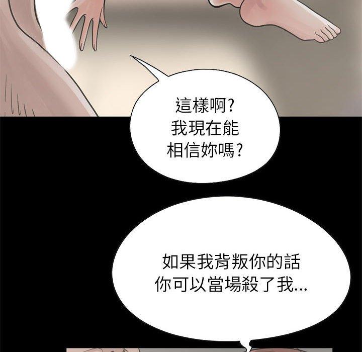 島上拼圖 第 17 話 第143页