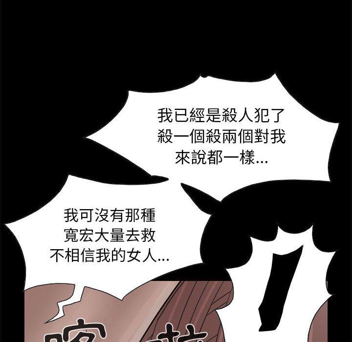 島上拼圖 第 17 話 第139页