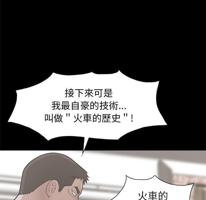 島上拼圖 第 17 話 第150页