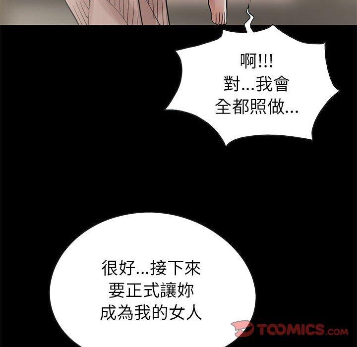 島上拼圖 第 17 話 第147页