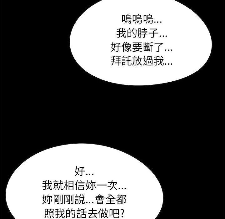 島上拼圖 第 17 話 第145页