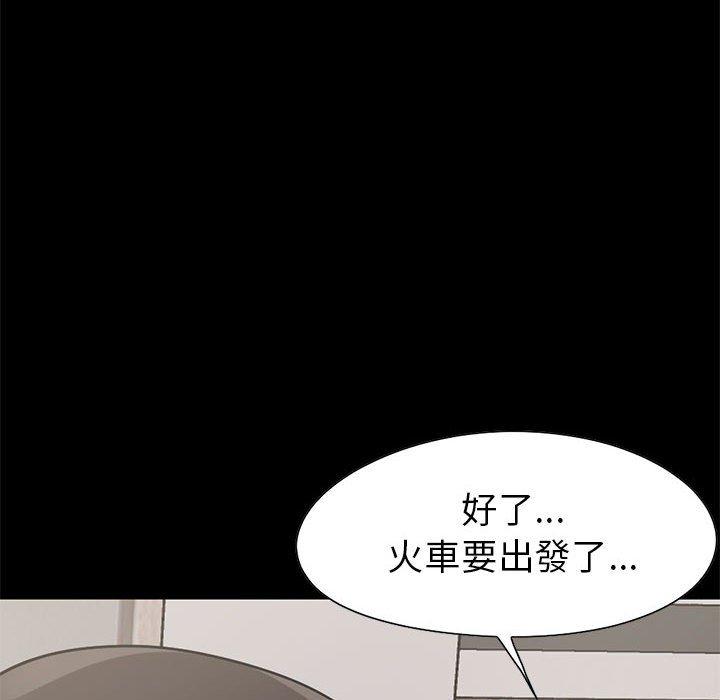 島上拼圖 第 17 話 第155页