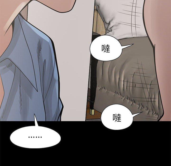 島上拼圖 第 17 話 第157页