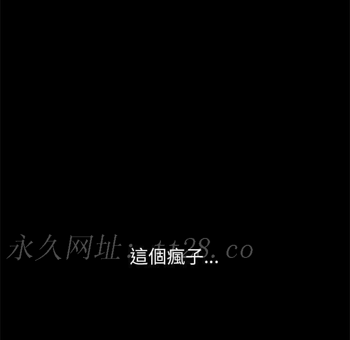 島上拼圖 第 17 話 第160页