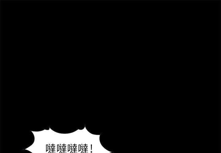 島上拼圖 第 18 話 第1页