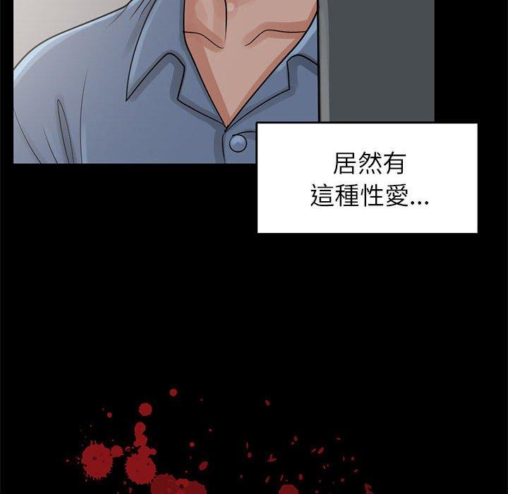 島上拼圖 第 18 話 第8页