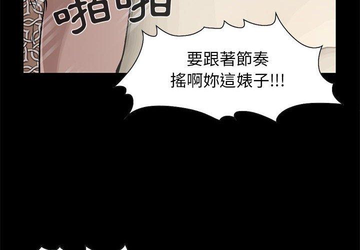 島上拼圖 第 18 話 第4页
