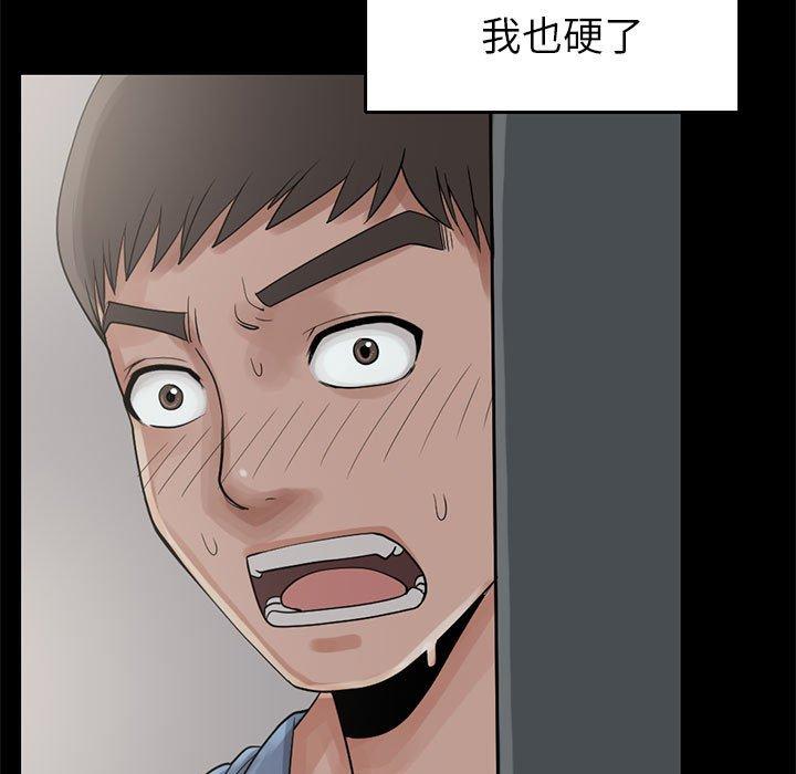 島上拼圖 第 18 話 第7页