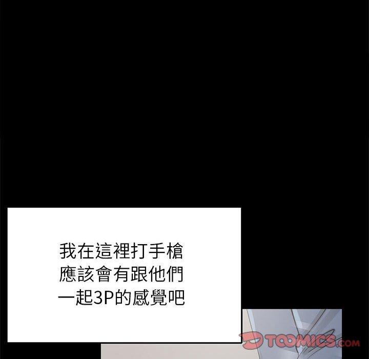 島上拼圖 第 18 話 第12页