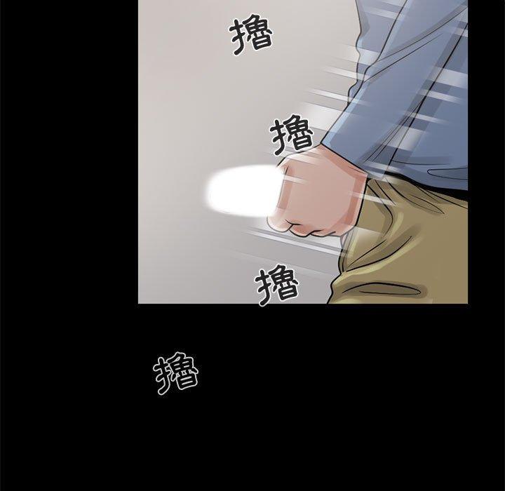 島上拼圖 第 18 話 第13页