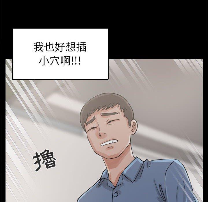 島上拼圖 第 18 話 第16页