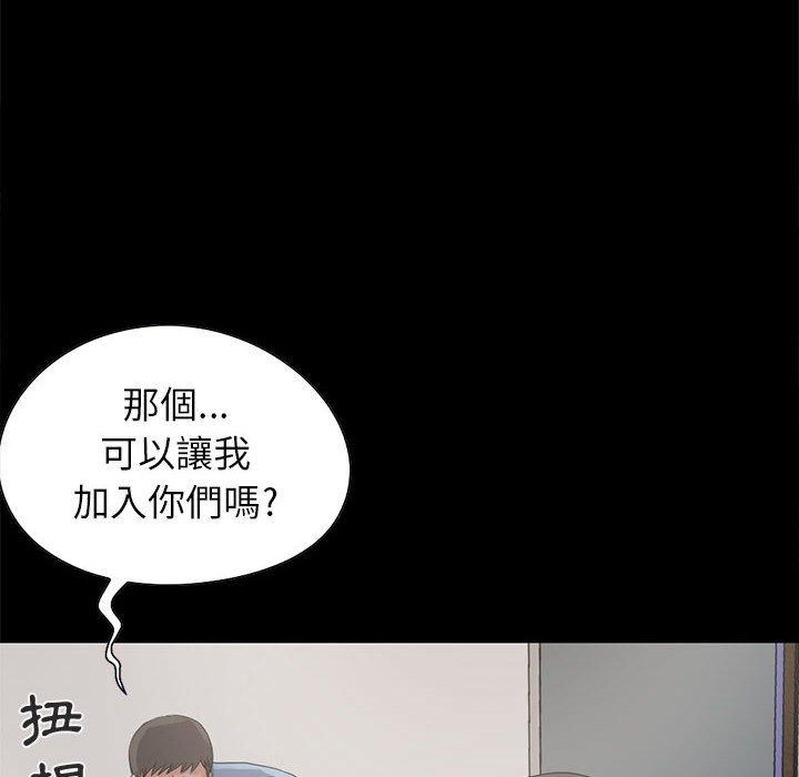 島上拼圖 第 18 話 第18页