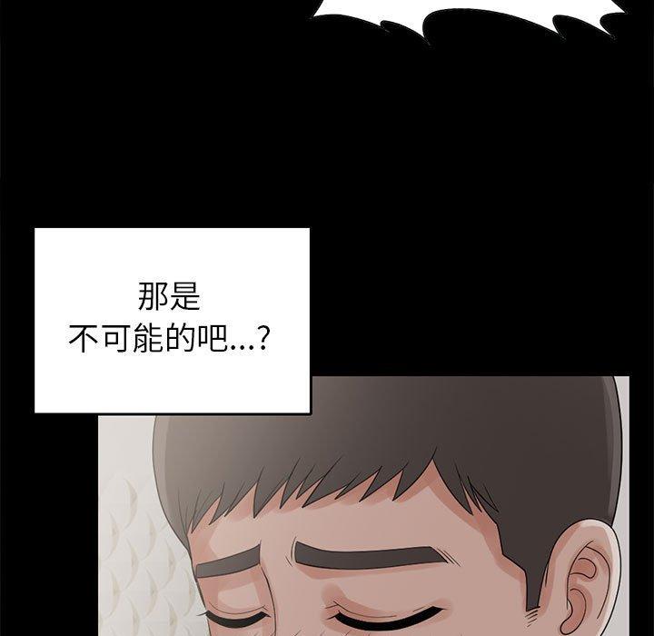 島上拼圖 第 18 話 第23页