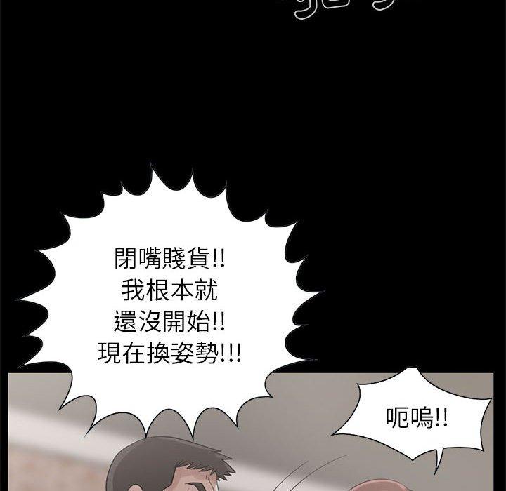 島上拼圖 第 18 話 第29页