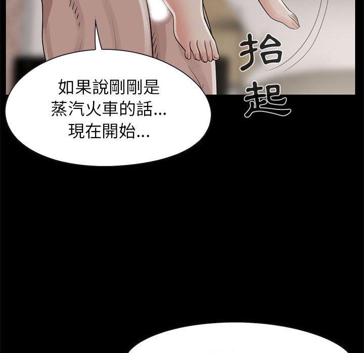 島上拼圖 第 18 話 第31页