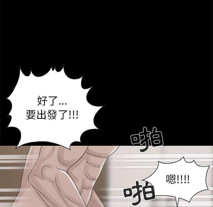 島上拼圖 第 18 話 第34页