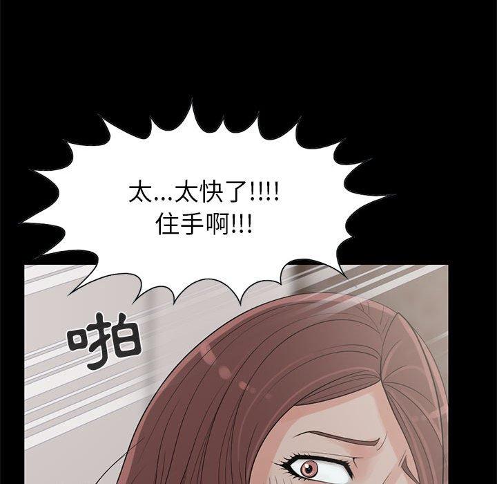 島上拼圖 第 18 話 第36页