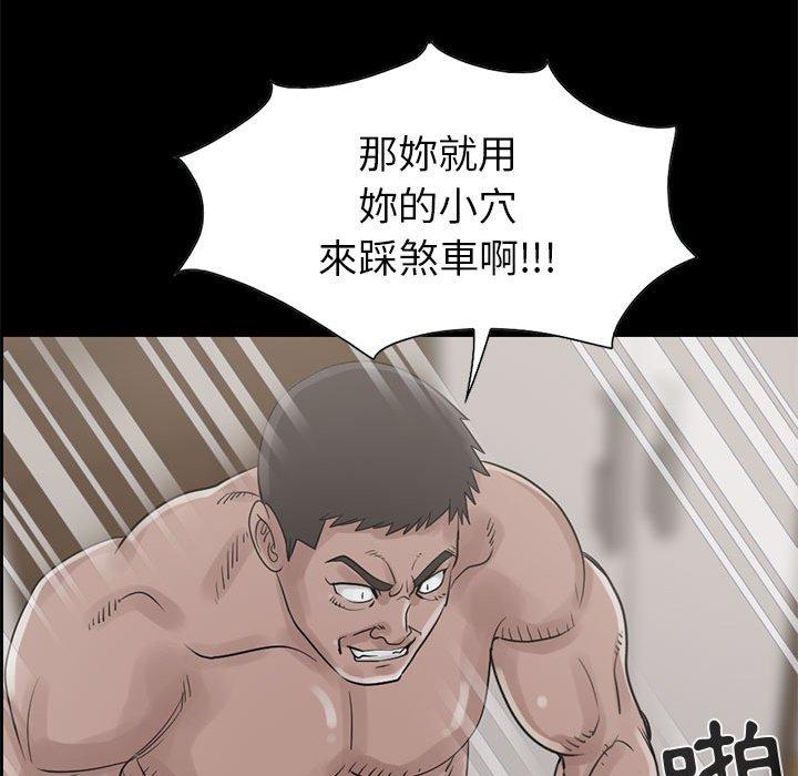島上拼圖 第 18 話 第38页