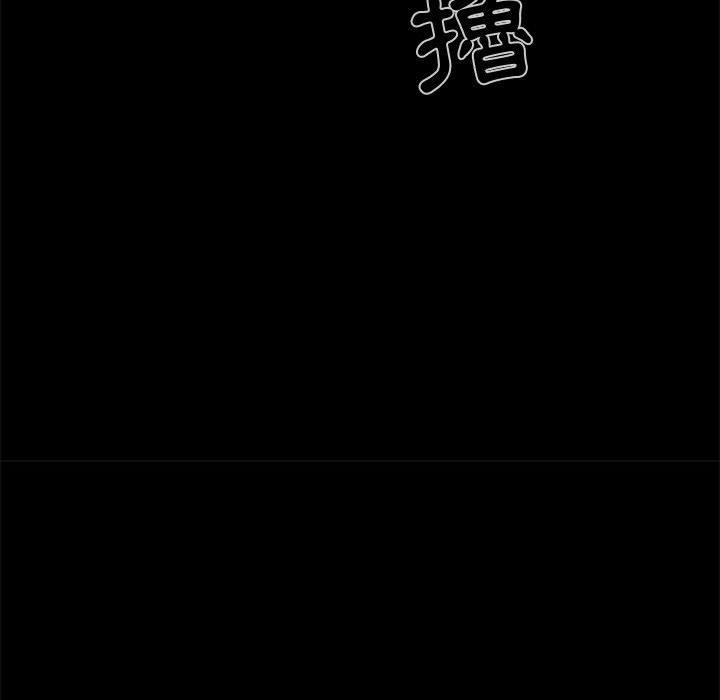島上拼圖 第 18 話 第52页