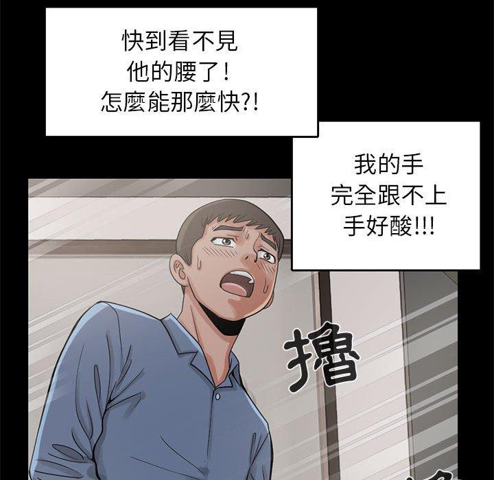島上拼圖 第 18 話 第53页
