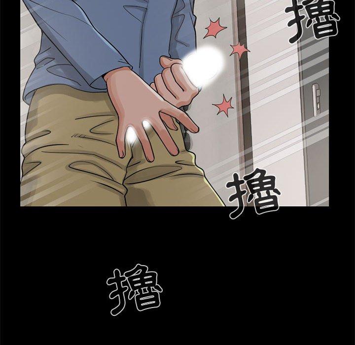 島上拼圖 第 18 話 第54页