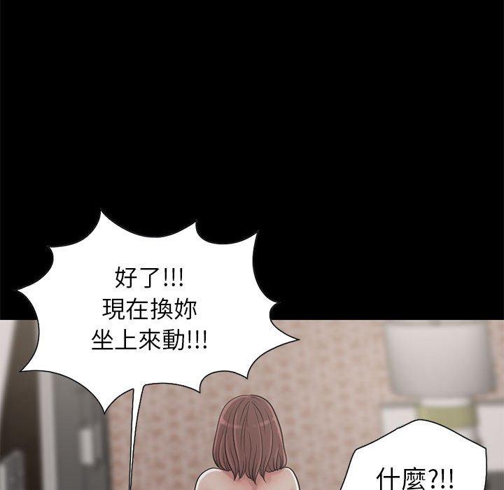 島上拼圖 第 18 話 第55页
