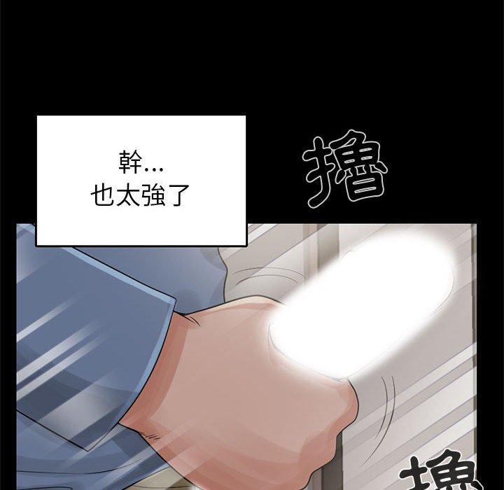 島上拼圖 第 18 話 第49页