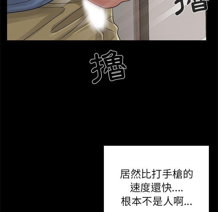 島上拼圖 第 18 話 第50页