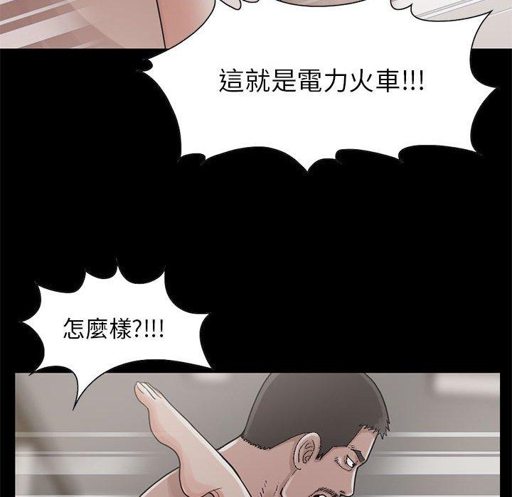 島上拼圖 第 18 話 第45页