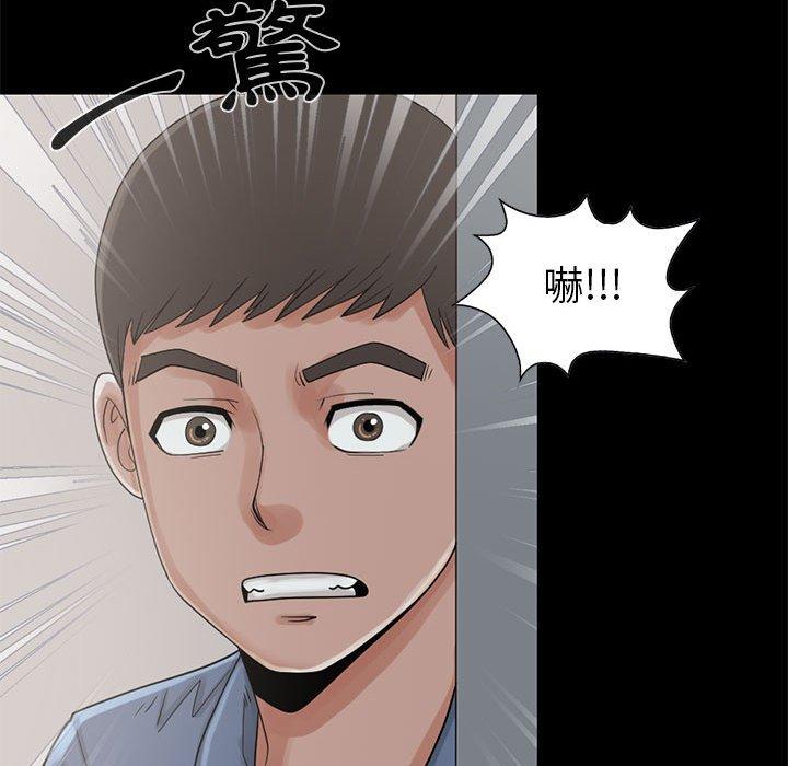 島上拼圖 第 18 話 第63页