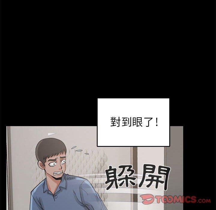 島上拼圖 第 18 話 第66页