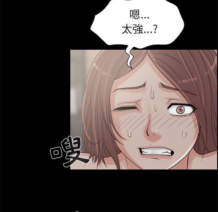 島上拼圖 第 18 話 第62页