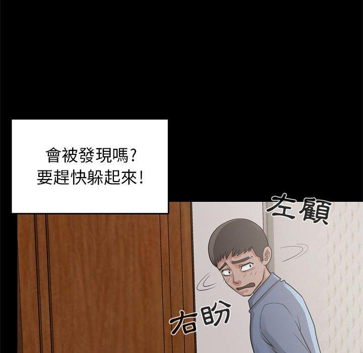 島上拼圖 第 18 話 第68页