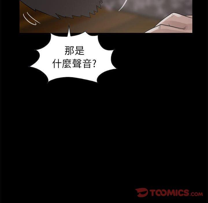 島上拼圖 第 18 話 第75页