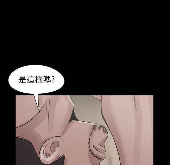 島上拼圖 第 18 話 第81页
