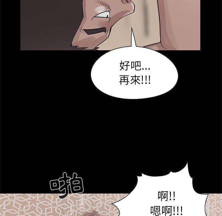 島上拼圖 第 18 話 第82页
