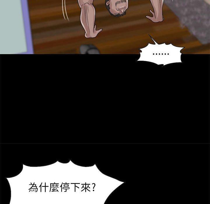 島上拼圖 第 18 話 第77页