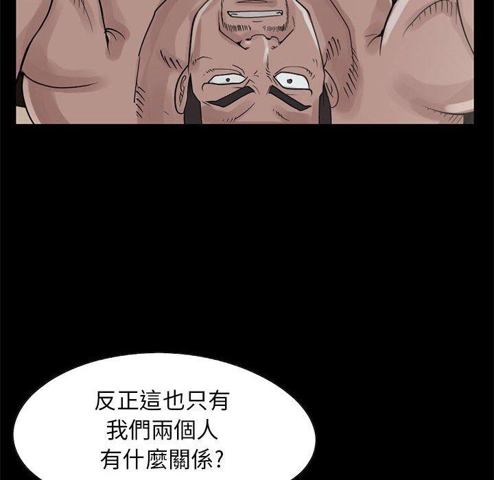 島上拼圖 第 18 話 第79页